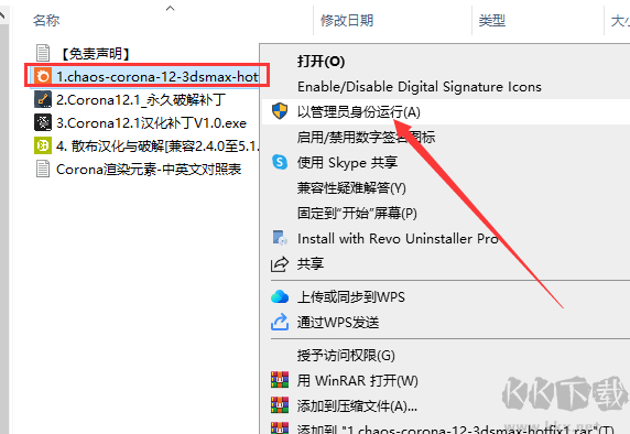 安裝步驟截圖2