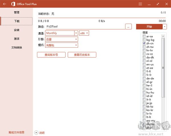 使用教程截圖2