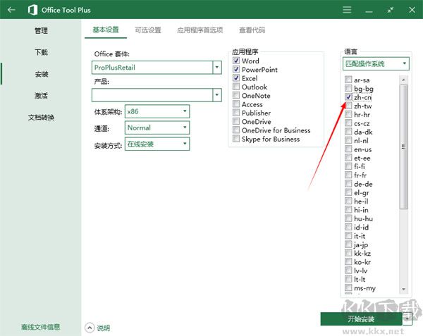 使用教程截圖1