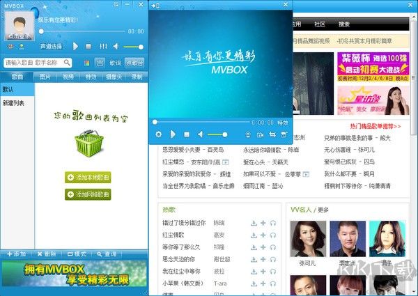 樂聽MV最新版