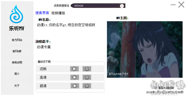 樂聽MV最新版