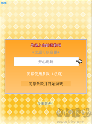 新手攻略截圖1