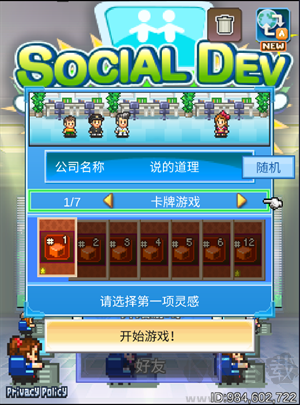 新手攻略截圖2