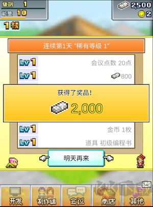 新手攻略截圖4