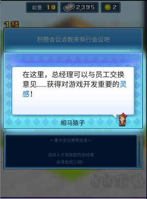 新手攻略截圖6
