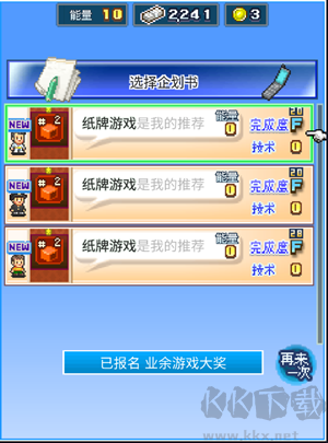 新手攻略截圖7
