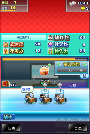 新手攻略截圖8