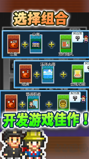 社交游戲夢物語最新版