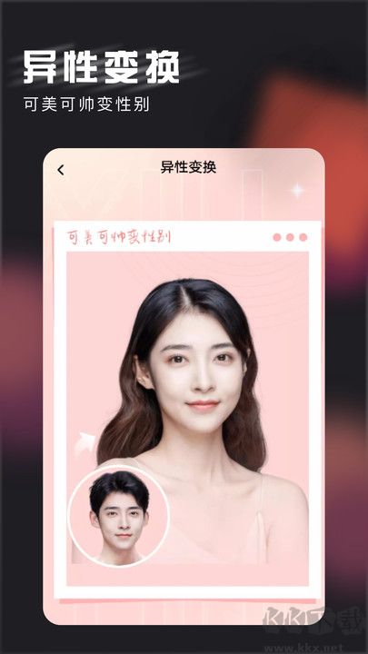 花樣相機app安卓版
