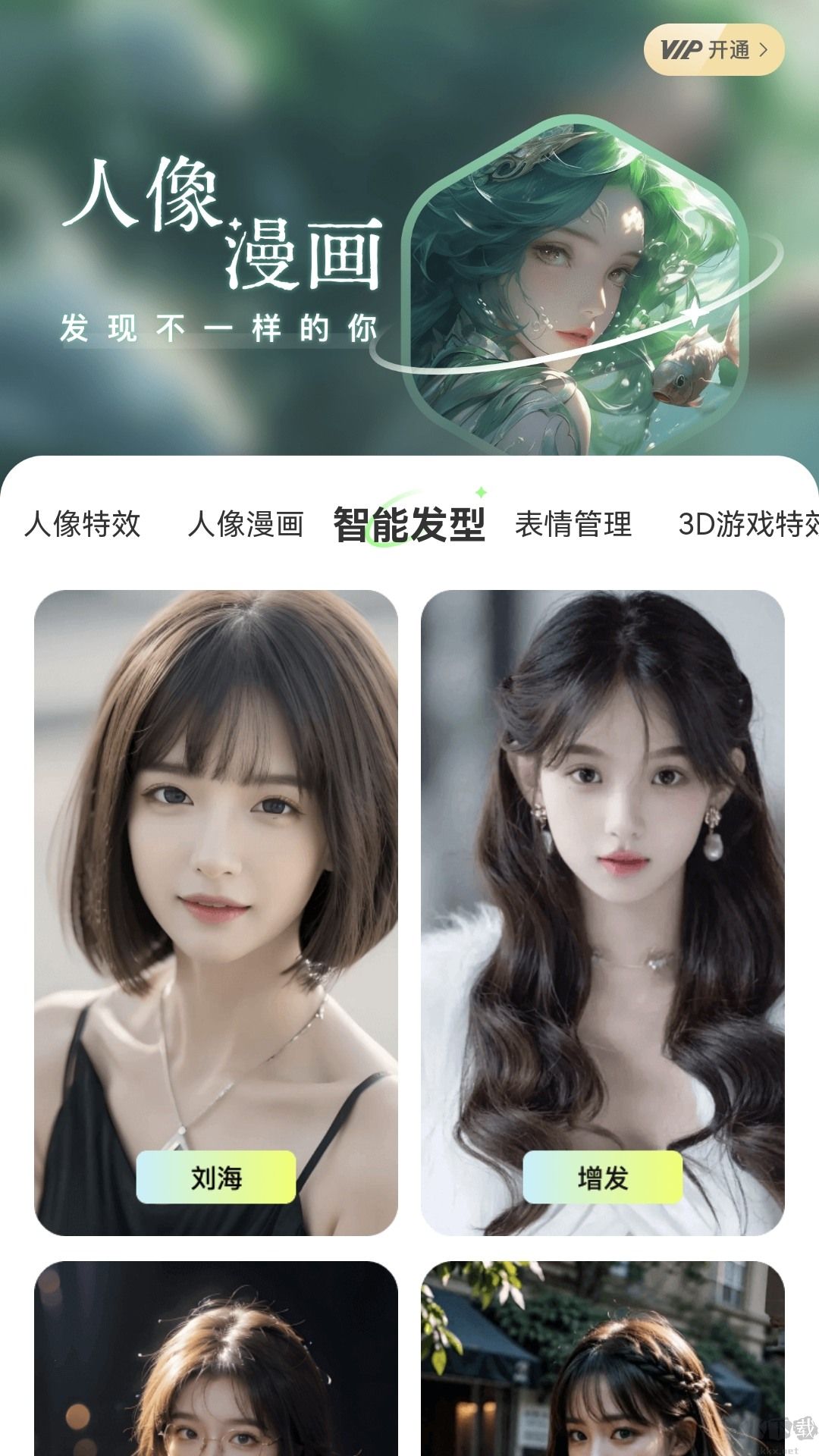雨滴相機app免費版