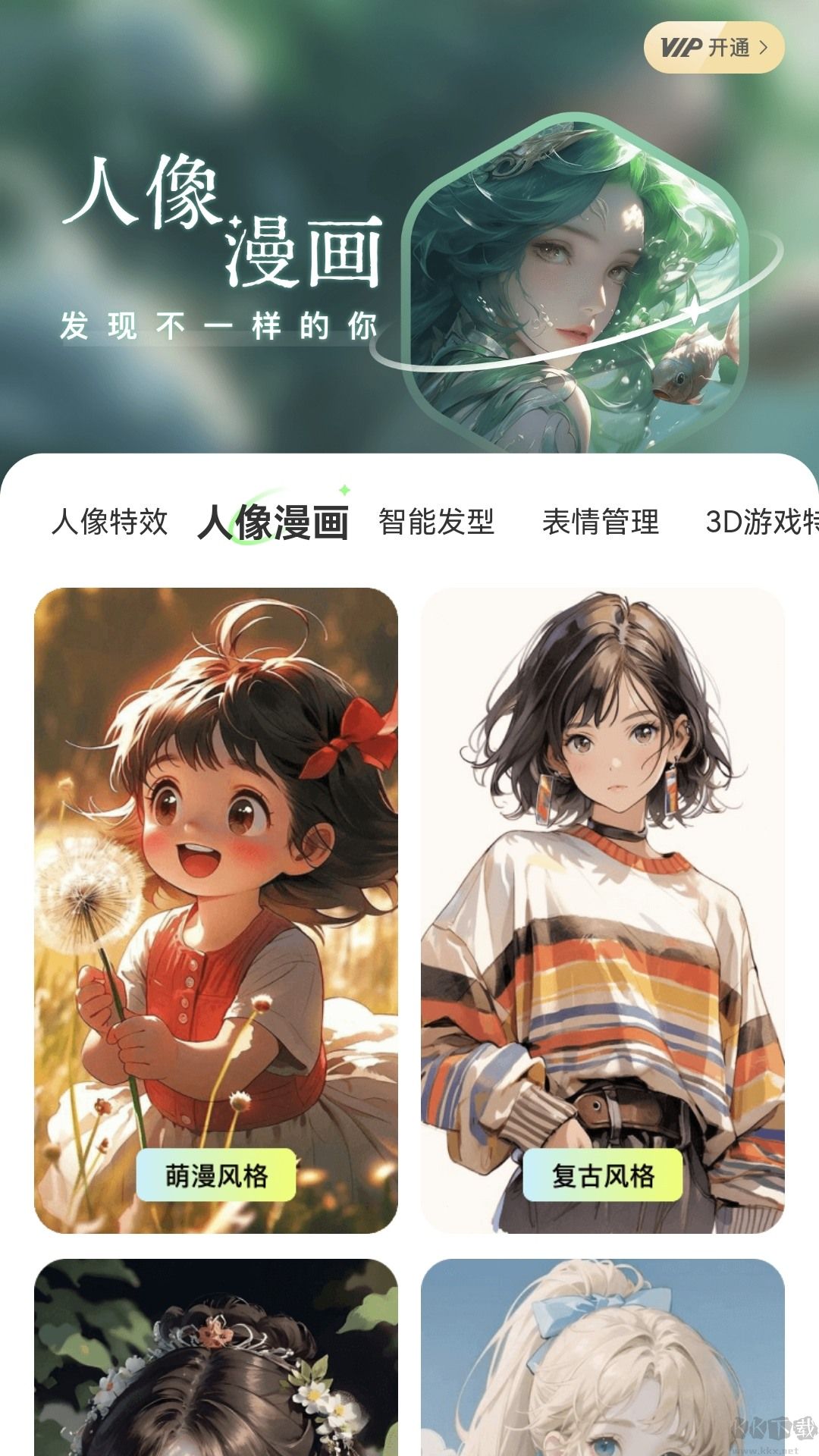 雨滴相機app免費版