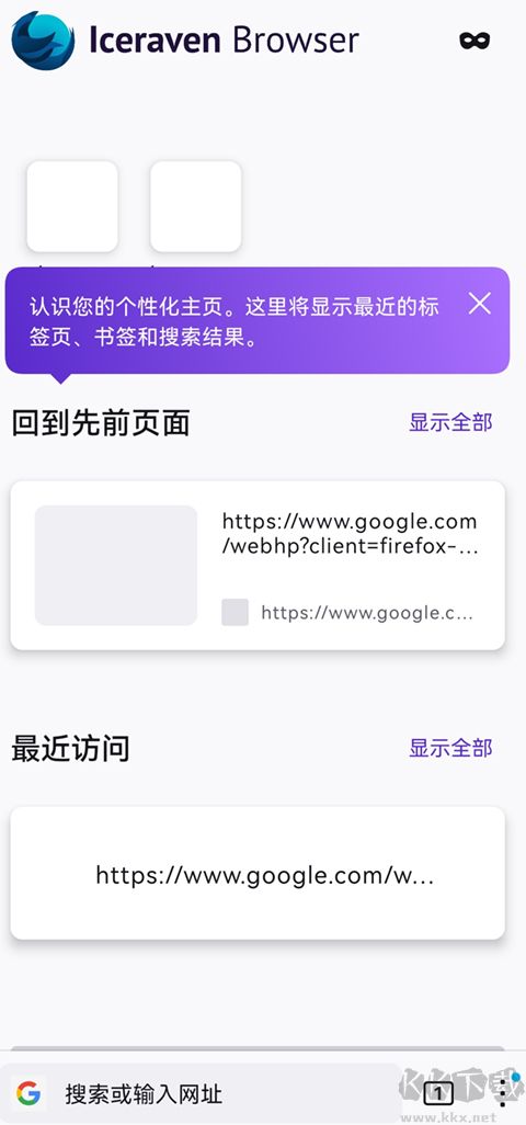 Iceraven升級(jí)版