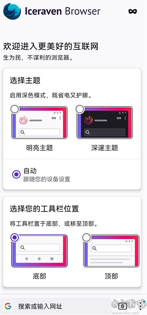 Iceraven升級(jí)版