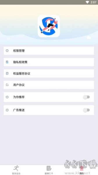 享走計(jì)步app正式版