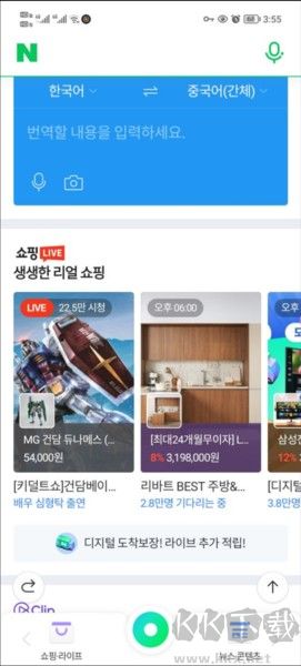 NAVER
