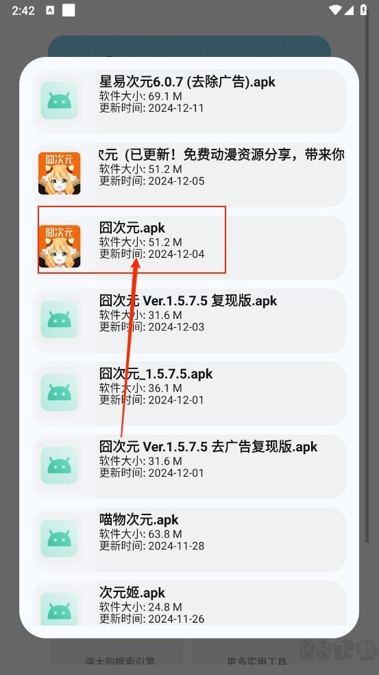 藍奏搜索