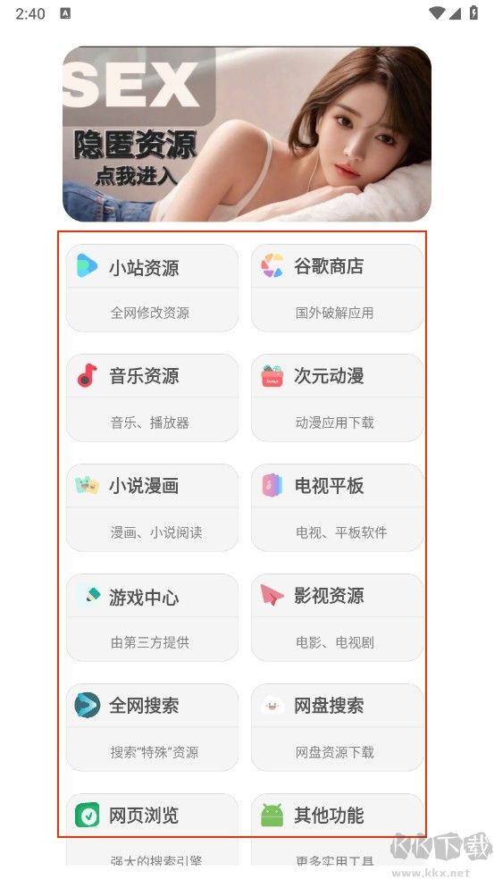 藍奏搜索