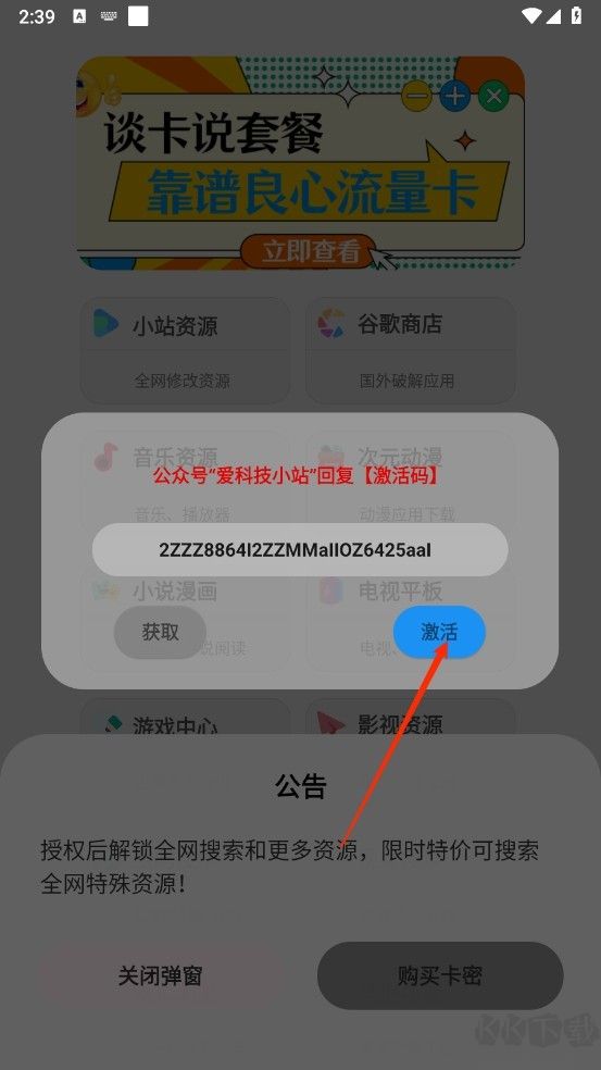 藍奏搜索