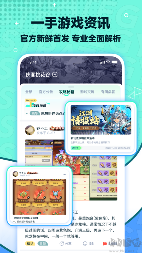 夢游社app專業版