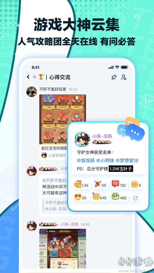 夢游社app專業版