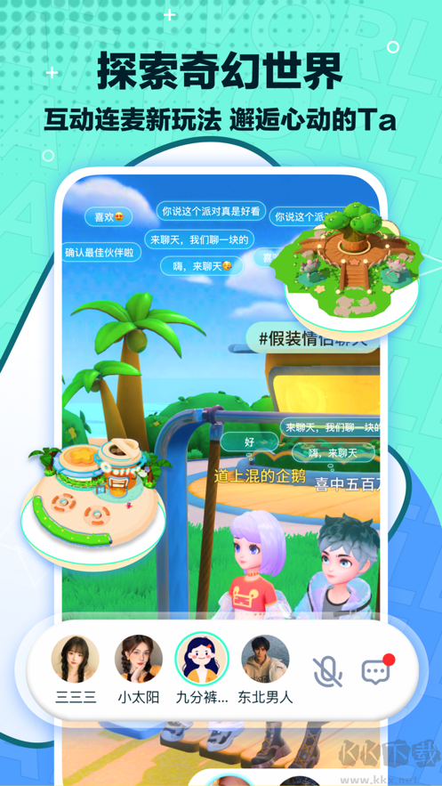 夢游社app專業版