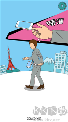 別讓手機落地安卓版