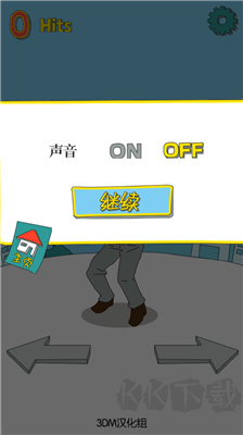 別讓手機落地安卓版