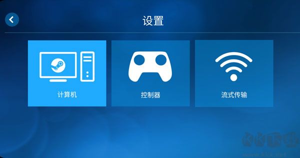 SteamLink安裝包