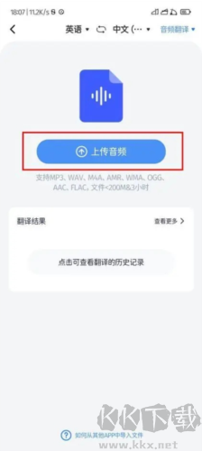 同聲傳譯王