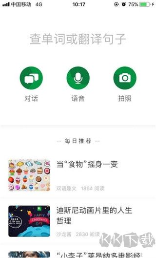 搜狗翻譯2025官網(wǎng)手機版