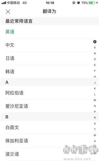搜狗翻譯2025官網(wǎng)手機版