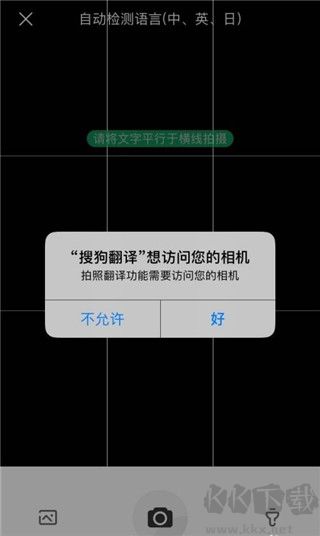 搜狗翻譯2025官網(wǎng)手機版