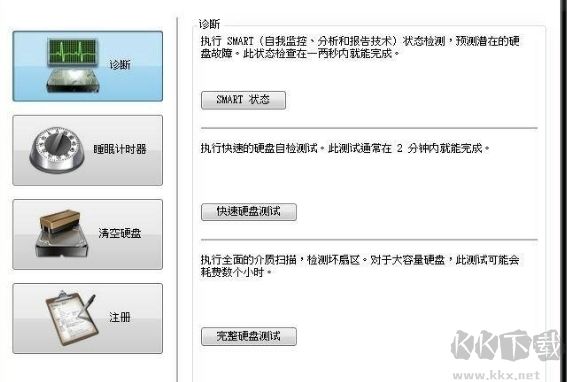 西數移動硬盤加密工具(WD Security)