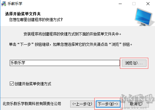 樂教樂學免費版