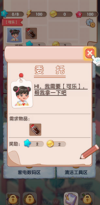 全民開超市最新版