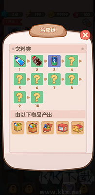 全民開超市最新版