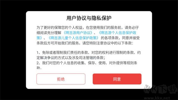 游戲攻略截圖1