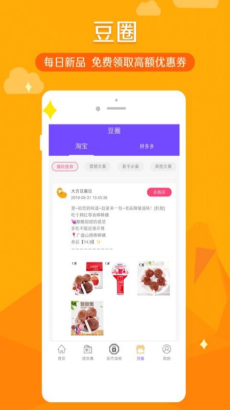 呆呆豆軟件app手機版