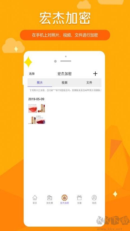 呆呆豆軟件app手機版