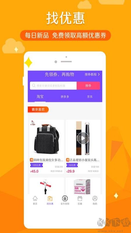 呆呆豆軟件app手機版