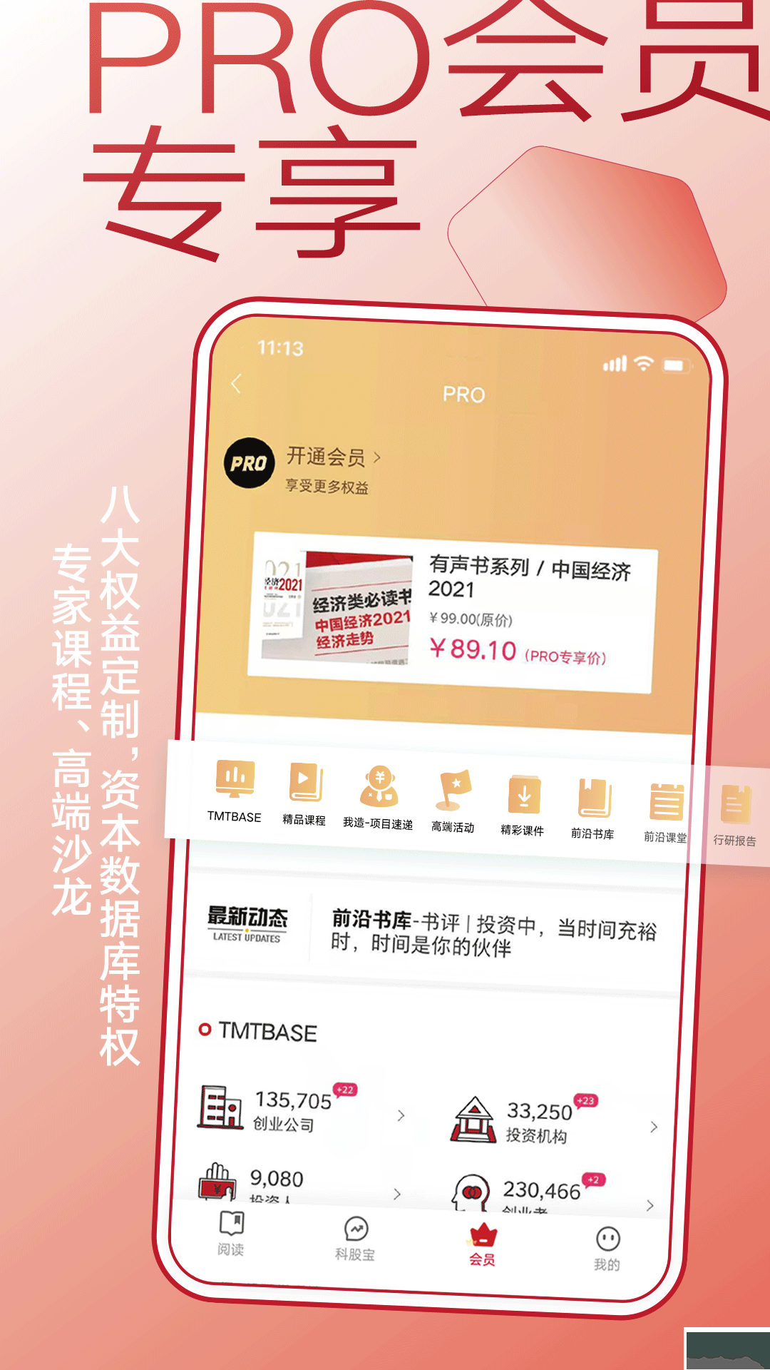 鈦媒體app完整版