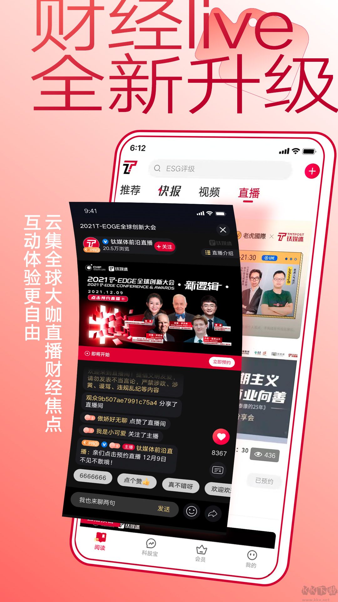 鈦媒體app完整版