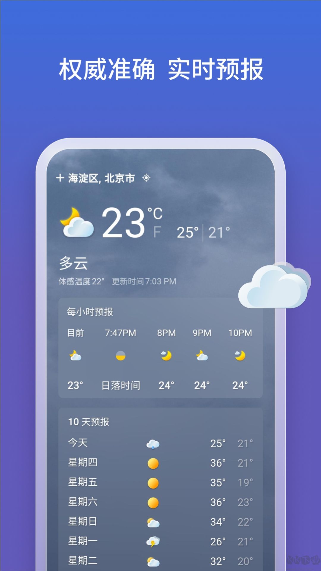 微軟必應2025