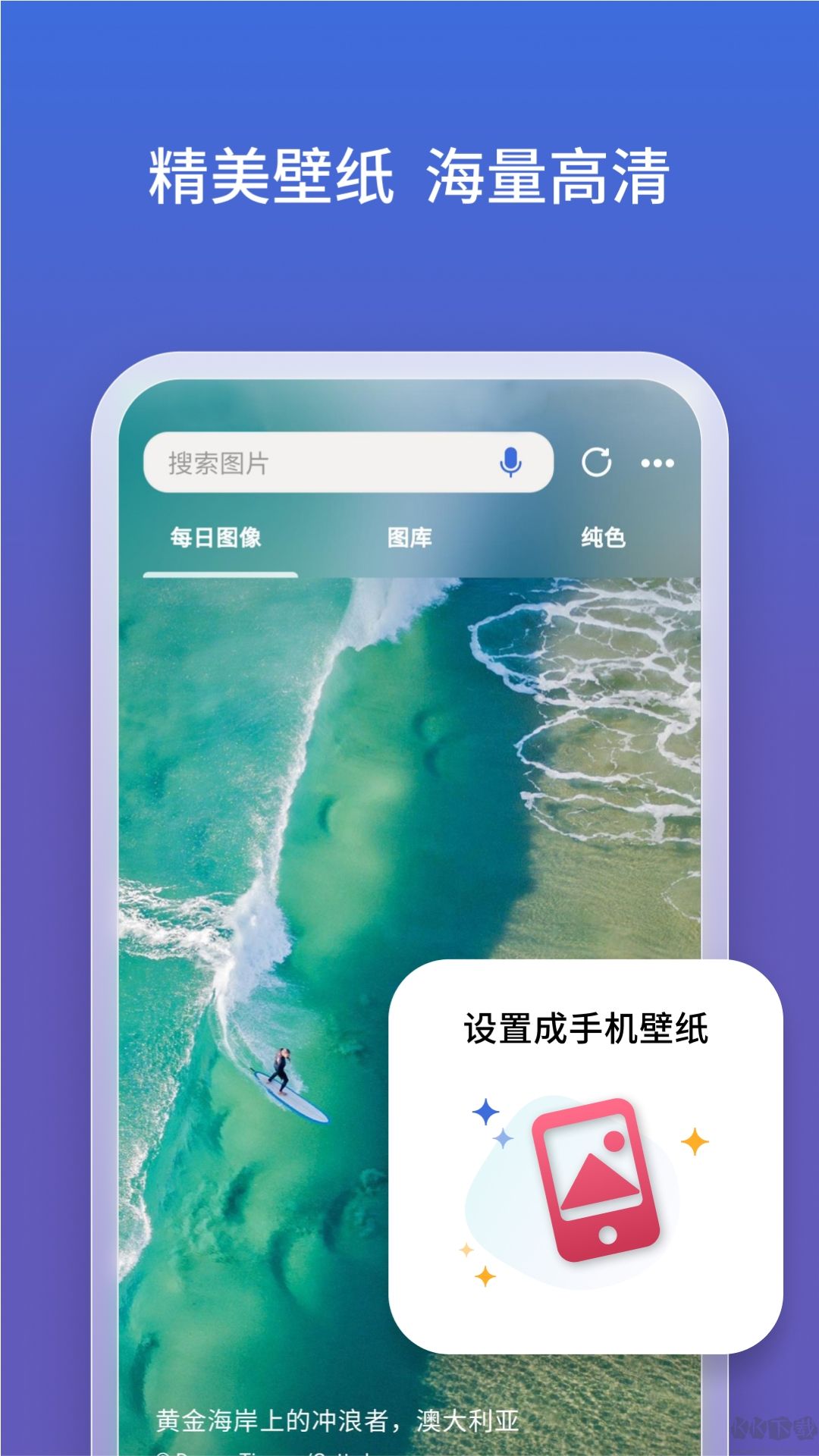 微軟必應2025