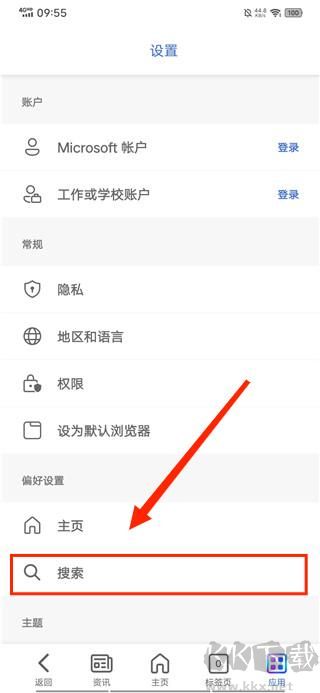 微軟必應2025