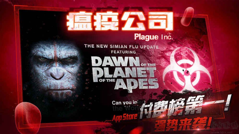 瘟疫工廠無限DNA
