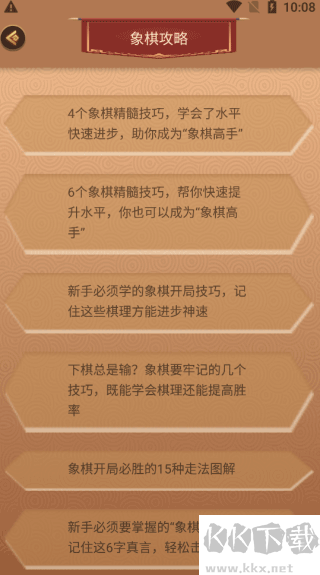 怎么玩？4