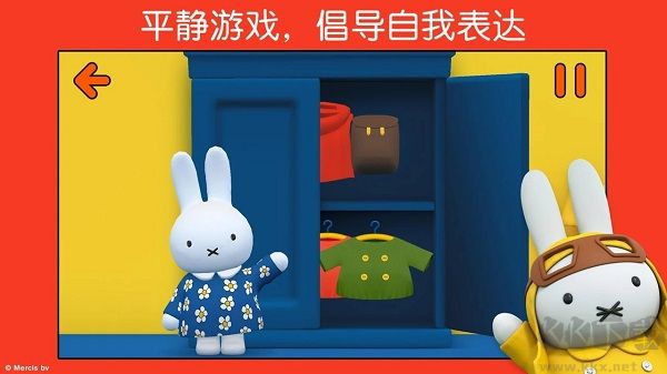 米菲的世界游戲