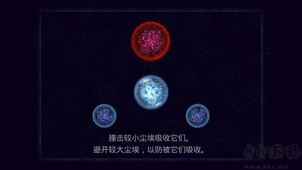 星噬怎么玩3