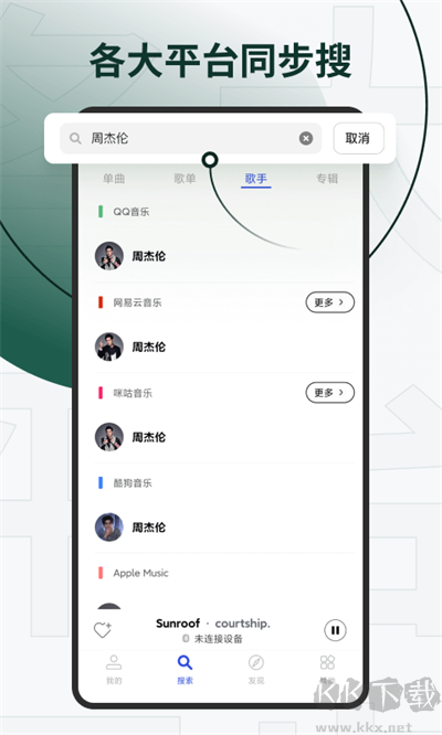 發條音樂(Sling)